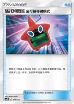 Rotom Dex Poké Finder Mode #274/342 · Pokémon