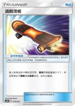 Escape Board #275/342 · Pokémon