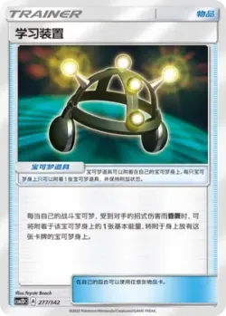 Exp. Share #277/342 · Pokémon