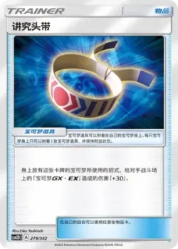Choice Band #279/342 · Pokémon