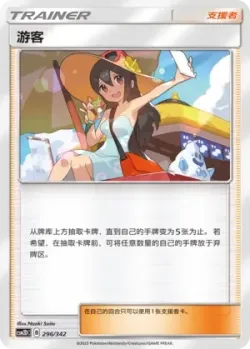 Sightseer #296/342 · Pokémon