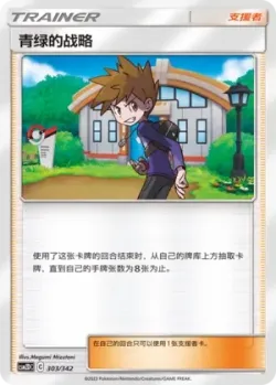 Blue's Tactics #303/342 · Pokémon