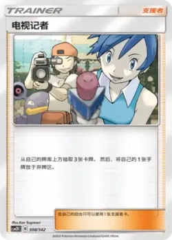 TV Reporter #308/342 · Pokémon