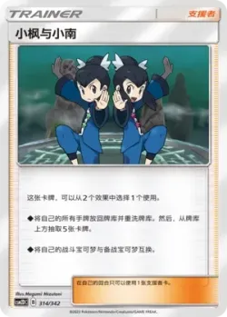 Tate & Liza 「CSM2DC 314/342」「CN」