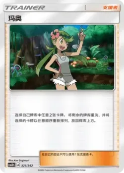 Mallow 「CSM2DC 321/342」「CN」