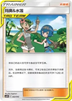 Mallow & Lana 「CSM2DC 322/342」「CN」