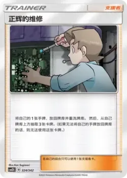 Bill's Maintenance 「CSM2DC 324/342」「CN」