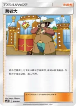 Clay 「CSM2DC 328/342」「CN」