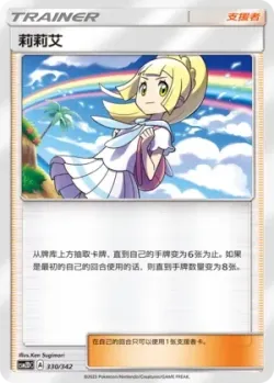 Lillie 「CSM2DC 330/342」「CN」