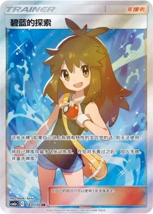 Green's Exploration 「CSM2AC 183/150」「CN」