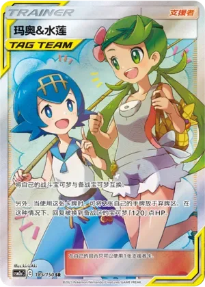 Mallow & Lana 「CSM2AC 185/150」「CN」