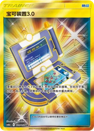 Pokégear 3.0 「CSM2AC 189/150」「CN」