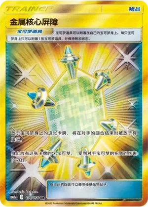 Metal Core Barrier 「CSM2AC 191/150」「CN」