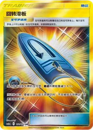 U-Turn Board 「CSM2AC 192/150」「CN」