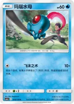 Tentacool #016/150 · Pokémon
