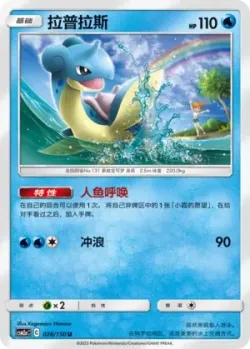 Lapras #026/150 · Pokémon