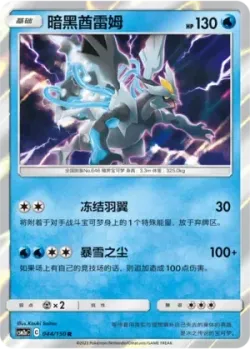 Black Kyurem #044/150 · Pokémon