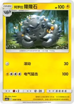Alolan Graveler #059/150 · Pokémon