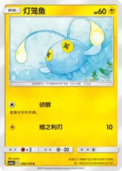 Chinchou #066/150 · Pokémon