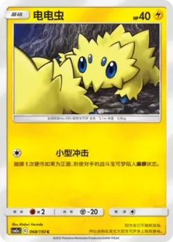 Joltik #068/150 · Pokémon