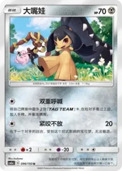 Mawile #096/150 · Pokémon