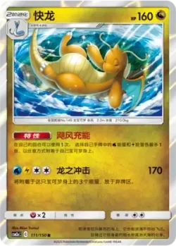Dragonite #111/150 · Pokémon