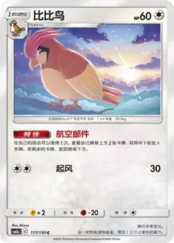 Pidgeotto #117/150 · Pokémon