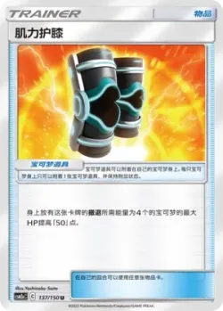 Buff Padding #137/150 · Pokémon