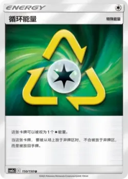 Recycle Energy 「CSM2AC 150/150」「CN」
