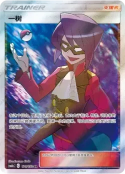 Will 「CSM2AC 179/150」「CN」