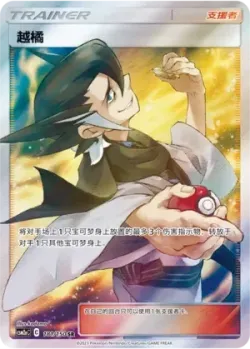 Grimsley 「CSM2AC 181/150」「CN」