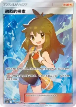 Green's Exploration 「CSM2AC 183/150」「CN」