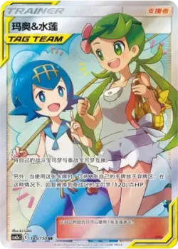 Mallow & Lana 「CSM2AC 185/150」「CN」