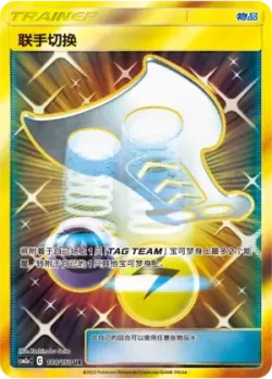 Tag Switch 「CSM2AC 188/150」「CN」