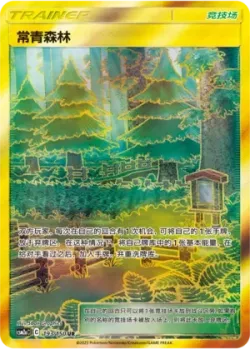 Viridian Forest 「CSM2AC 193/150」「CN」