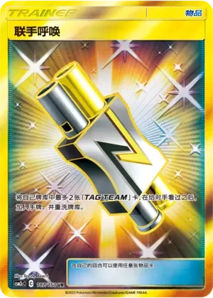 Tag Call 「CSM2CC 187/150」「CN」