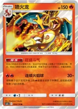 Charizard #004/150 · Pokémon
