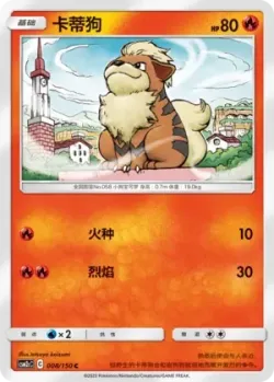 Growlithe #008/150 · Pokémon