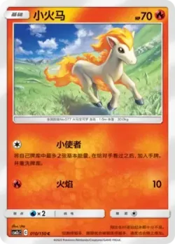 Ponyta #010/150 · Pokémon
