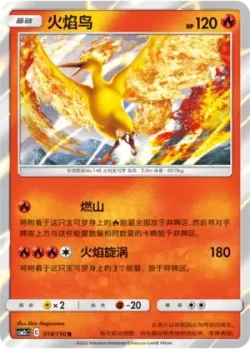 Moltres #014/150 · Pokémon