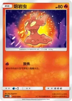 Slugma #015/150 · Pokémon