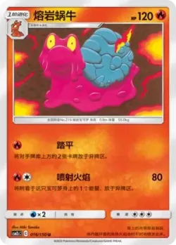 Magcargo #016/150 · Pokémon