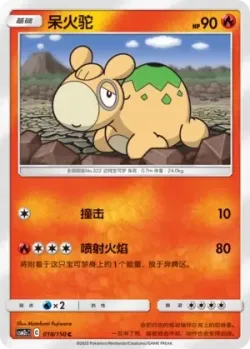 Numel #018/150 · Pokémon