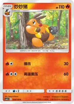 Pignite #024/150 · Pokémon