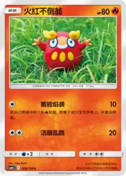 Darumaka #026/150 · Pokémon