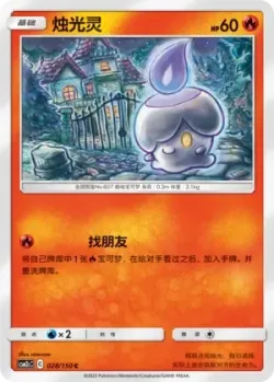 Litwick #028/150 · Pokémon