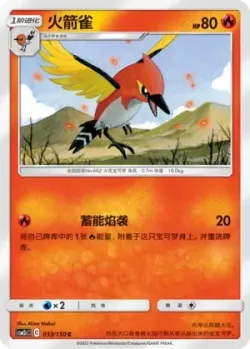 Fletchinder #033/150 · Pokémon