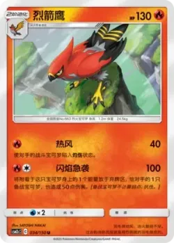 Talonflame #034/150 · Pokémon