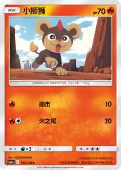 Litleo #035/150 · Pokémon
