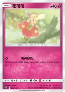Flabébé #086/150 · Pokémon